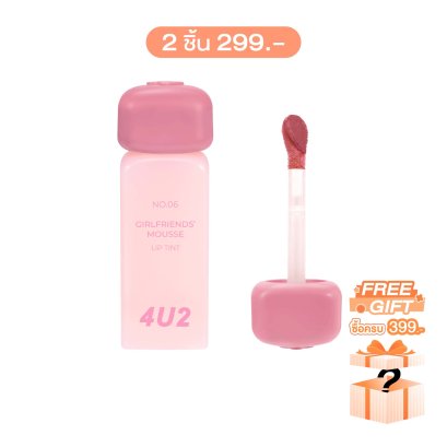 4U2 GIRLFRIENDS' MOUSSE LIP TINT